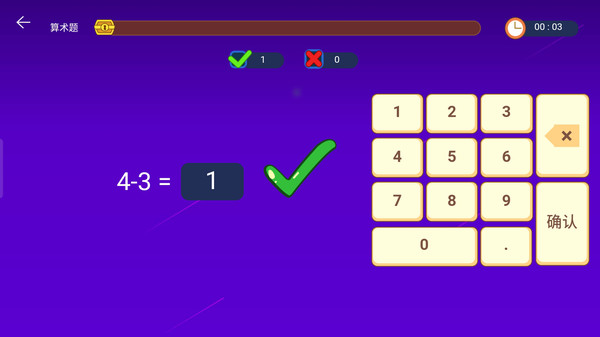 金桔思维手机版v1.0.8 安卓版