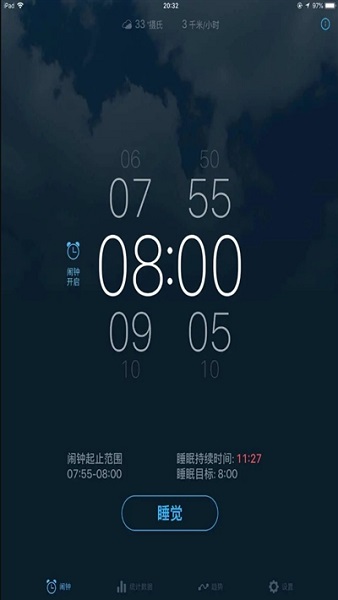 sleepzy睡眠跟踪器高级版v3.20.0 安卓版