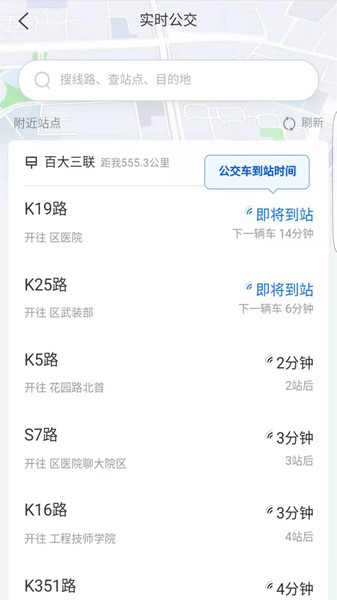 水城通E游app
