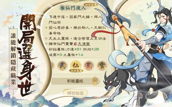 云端修行手记台服游戏v2.1.8 安卓版