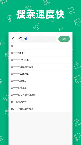 作文吧v1.4.3安卓版