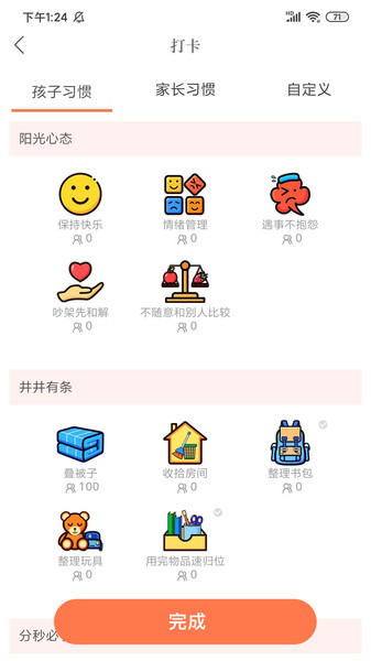 家长学校365app