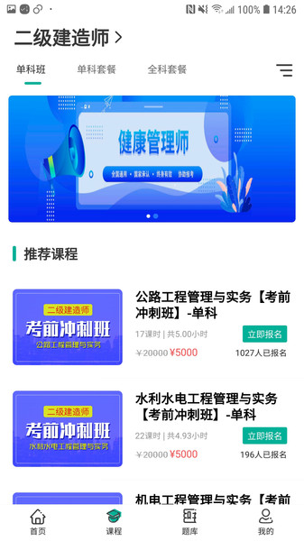 考成网v1.2.3 安卓版