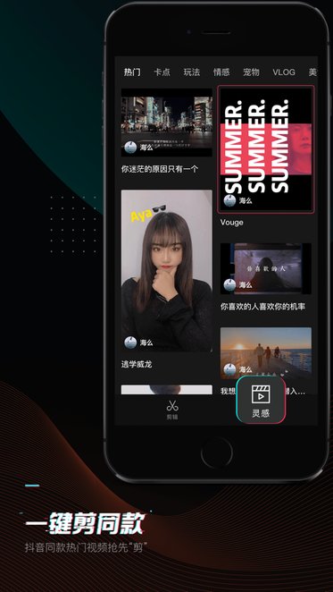 剪映专业版手机下载