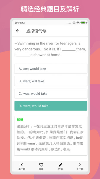 多练英语习题库app
