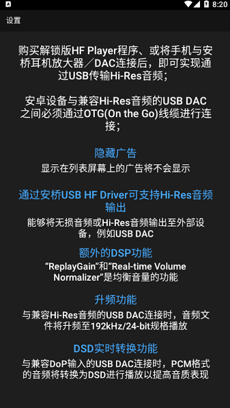安桥播放器最新破解版