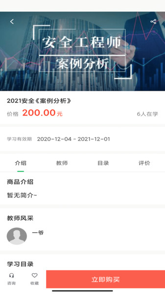 建优鲁班学堂app