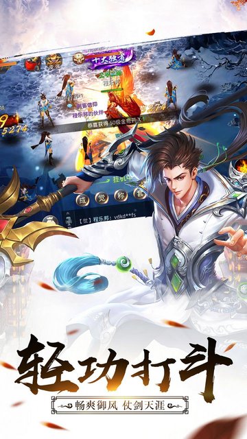 修仙天下果盘版手游