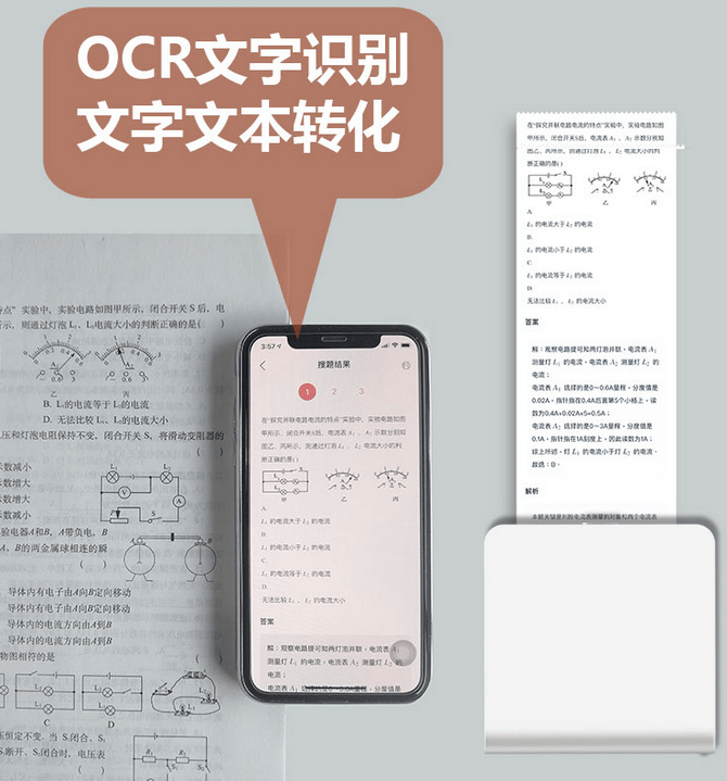 乐写错题打印机v3.9安卓版