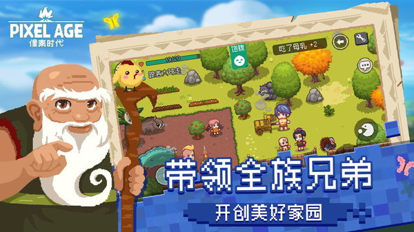 像素时代下载安装