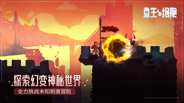 Dead Cells手游v2.4.9 安卓中文版