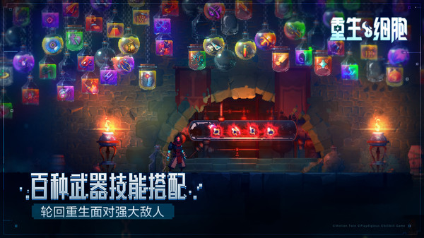 重生细胞完整版中文v2.7.10 安卓版