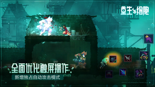 重生细胞内置修改版v3.3.14-bilibili-UO安卓版