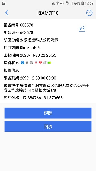 杨凌位信官方v3.5.6 安卓版