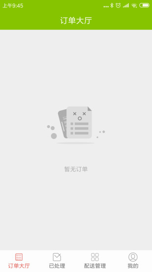 点滴外卖骑士v4.3.40 安卓版