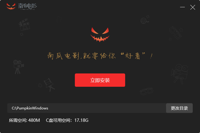 南瓜电影软件