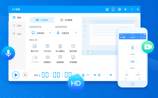 ev录屏for macv1.1.0 苹果电脑版