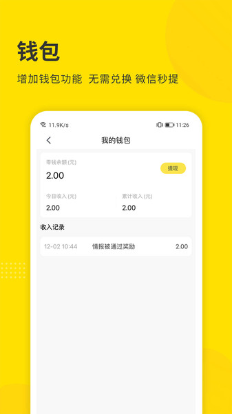 掌上天津极速版appv2.8.7安卓版