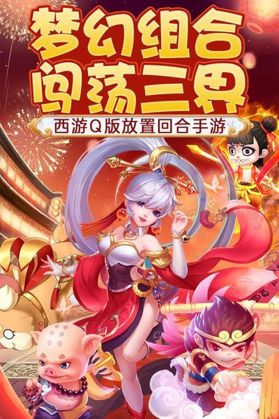 幻灵修仙传手游九游版本