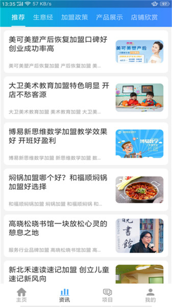 艾普资讯app