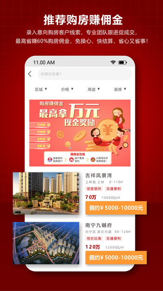 辉煌优家app