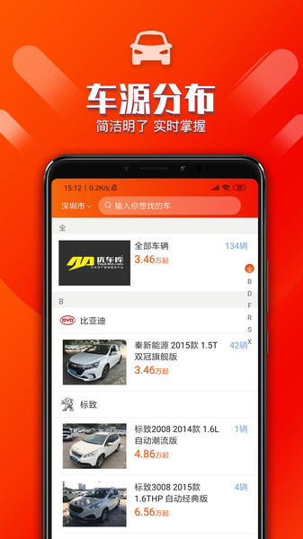 优车库v3.2.61 安卓版