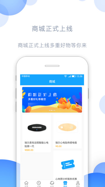 瑞尔安心app