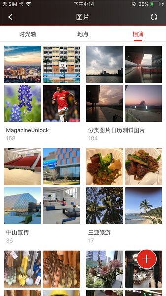 雷克沙时光机appv1.0.7 安卓版