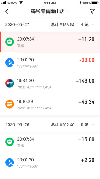 码钱商家v1.3.6 安卓版