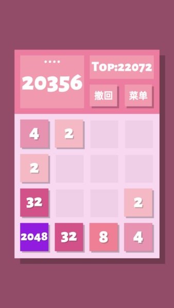 2048清游戏v1.0.7 安卓版