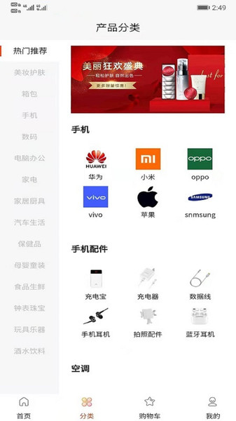 海马严选appv1.1.9 安卓版