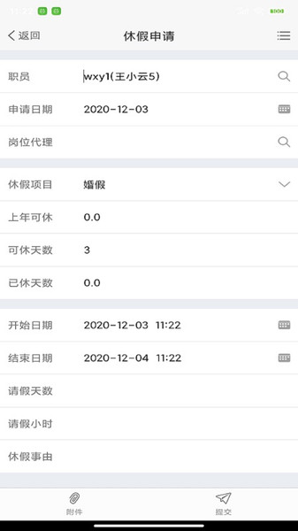 富兴管家v1.3.1 安卓版