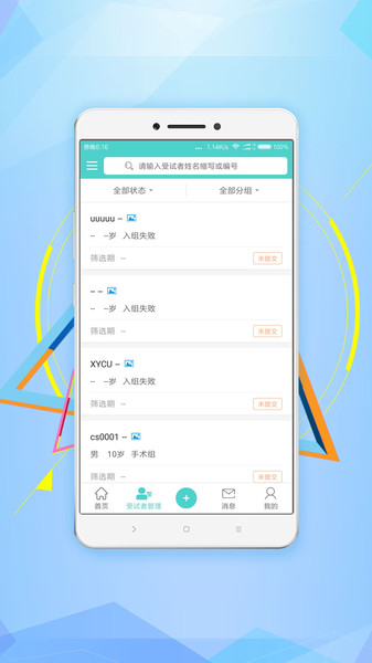 91Trialapp下载