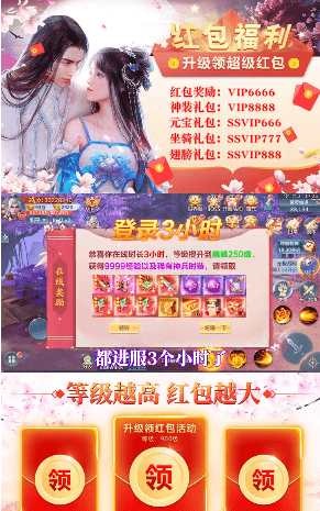 择天双修记手游