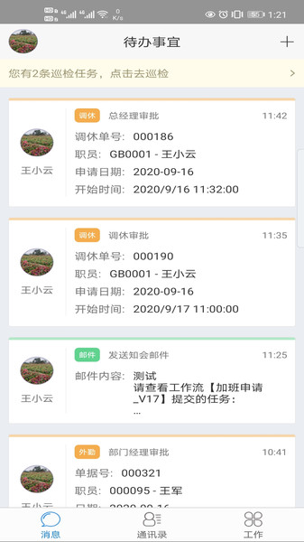 蓝梦办公v1.0.0 安卓版