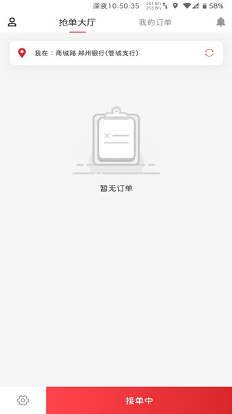 飞骑快送骑手端app