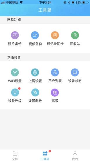 备份宝最新版v1.0.26 安卓版
