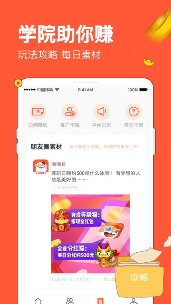 分红猫app下载