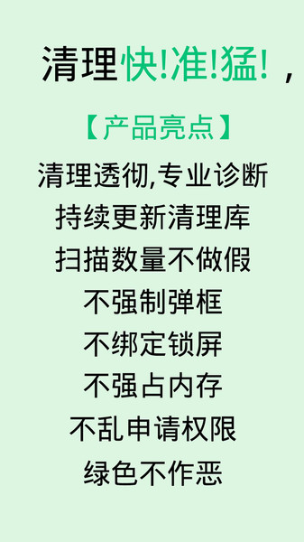 微信文件清理软件