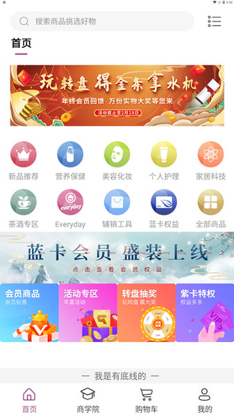 UYANG商城v3.0.1 安卓版