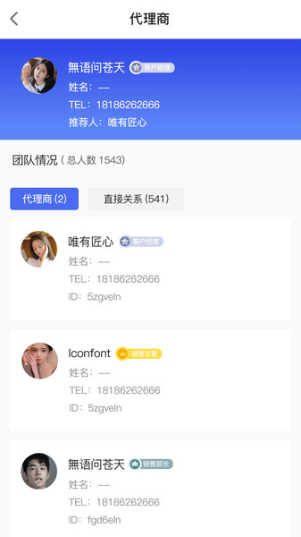 娣创集团app