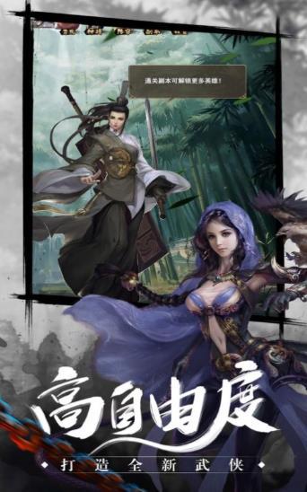 侠梦江湖v7.5.0 安卓版