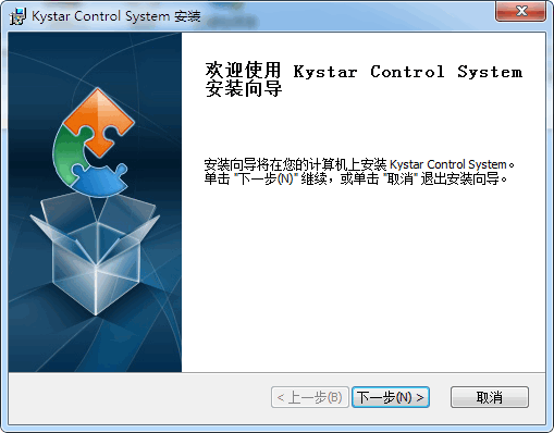 凯视达控制系统软件(Kystar Control System)v20.12.18.3708 金卡二合一版