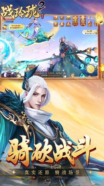 战玲珑2果盘版v3004.0.0 安卓版