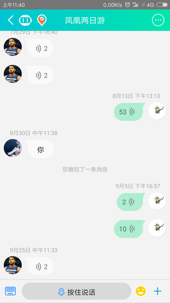 咕咕行appv3.2.1 安卓版