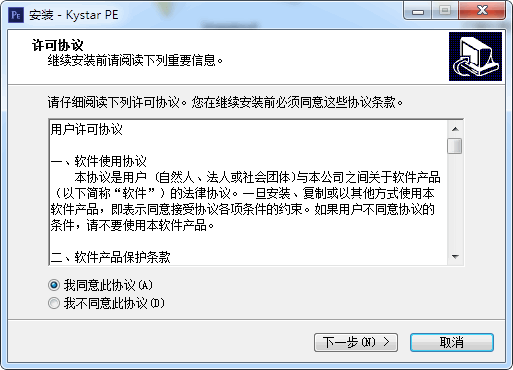 Kystar PE媒体编辑管理软件v3.2.0.25847 官方版
