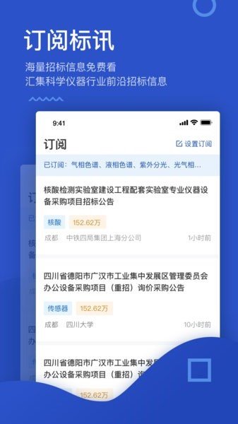仪器信息网企业版