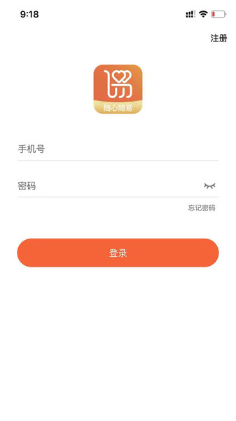随心随易商城v1.0.9 安卓版