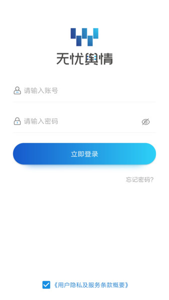 无忧舆情app