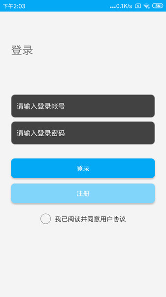 定位云v1.1.28 安卓版